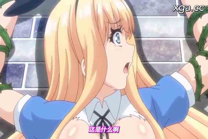 图片[7]-[L1898] おとぎばなしの鬼ごっこ 第二話 アリスの壊れた世界-XGA动漫