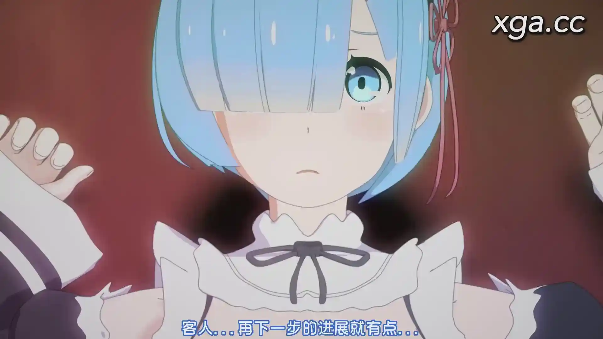 [L1587] Remから始める異性界性活[官方中文版]-XGA动漫