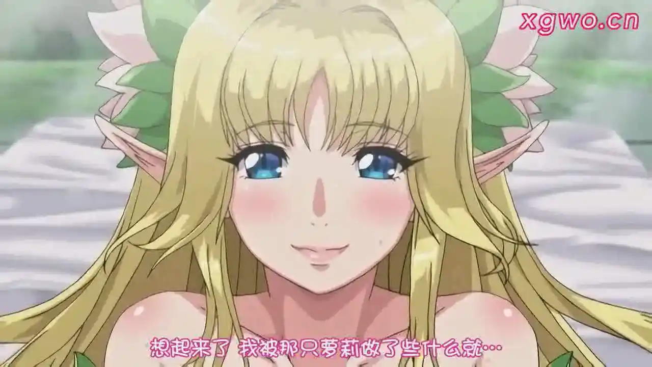 图片[3]-[L1633]  OVA ようこそ！スケベエルフの森へ 全4话-XGA动漫