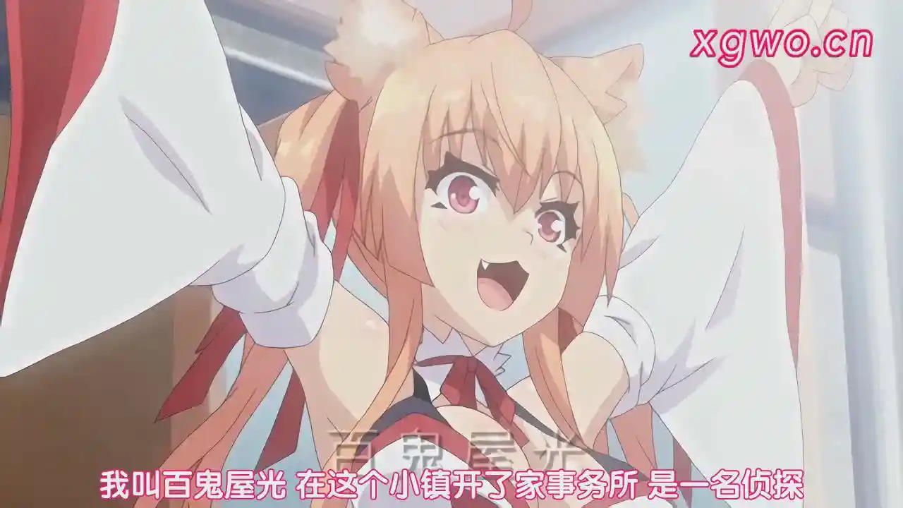 [L1671] 身体で解決 百鬼屋探偵事務所 ～百鬼屋 光の妖怪事件簿～ 第1-2話-XGA动漫