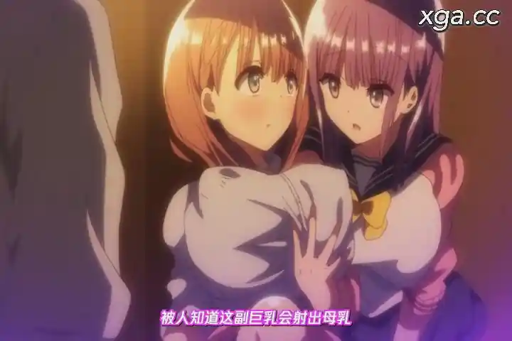 图片[2]-[L1900] OVA 母乳ちゃんは射したい。＃3 セル版-XGA动漫