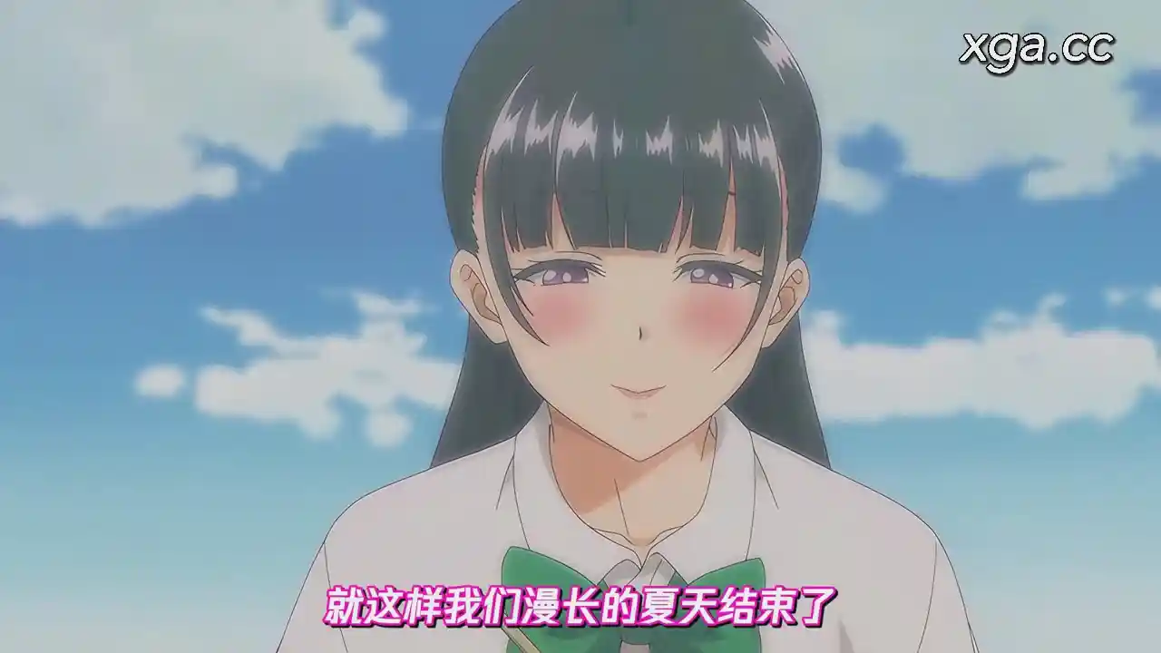 [L2039]夏が終わるまで 夏の終わり The Animation 上巻[1080P中文字幕]-XGA动漫