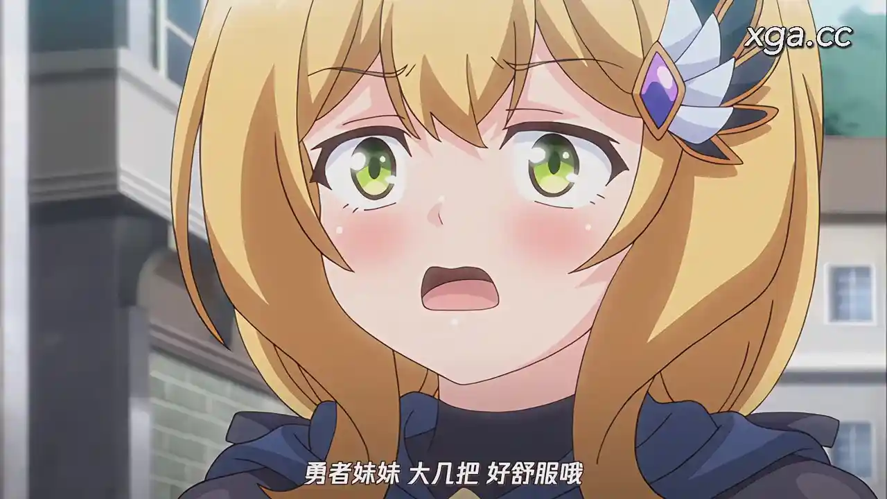 图片[4]-[L2112]勇者ちゃんの冒険は終わってしまった！ 第一話 夢か幻か！ 無敵の勇者ちゃんに迫る魔の手[1080P中文字幕]-XGA动漫