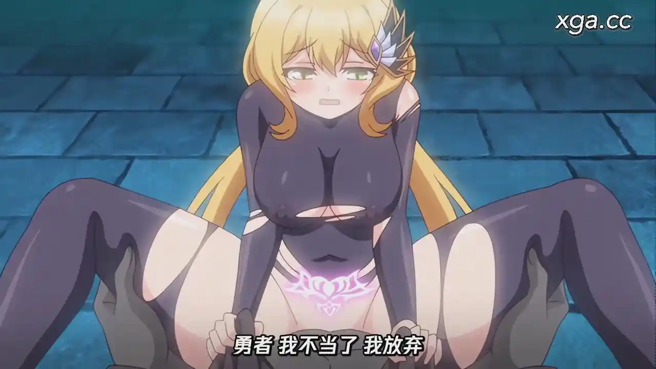 图片[3]-[L2138]勇者ちゃんの冒険は終わってしまった！ 第二話 終わらぬ悪夢！ 勇者ちゃんよ永遠に[1080P中文字幕]-XGA动漫