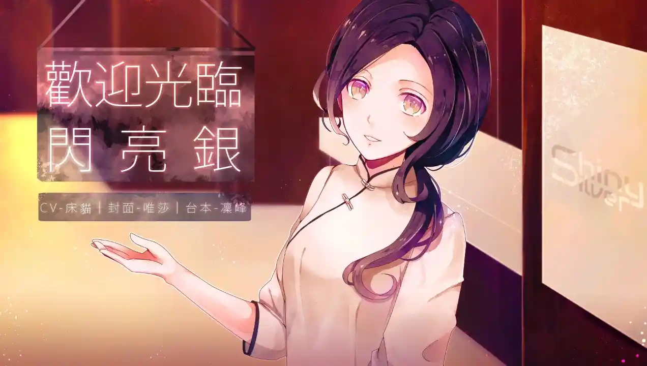 [Y1596] 歡迎光臨閃亮銀-XGA动漫