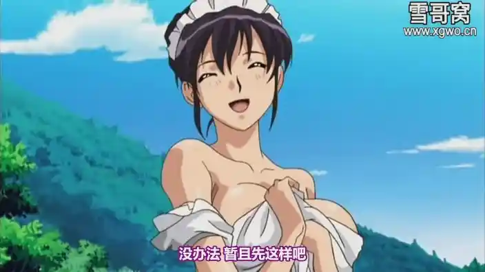 [dm225]《女仆姐姐》全2集百度网盘下载-XGA动漫